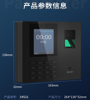 图片 人脸指纹考勤机