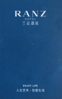 图片 门锁房卡