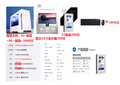 图片 办公电脑（组装主机套）