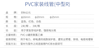 图片 DN16线管