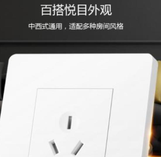 图片 16A空调插座