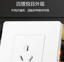 图片 16A空调插座