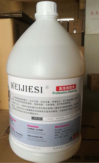 图片 高泡地毯水